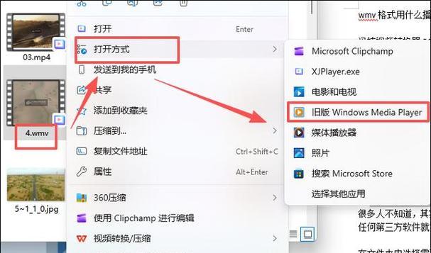 WMV格式文件解析——了解它的优势与应用场景(掌握WMV的特点) WMV格式文件解析——了解它的优势与应用场景(掌握WMV的特点)