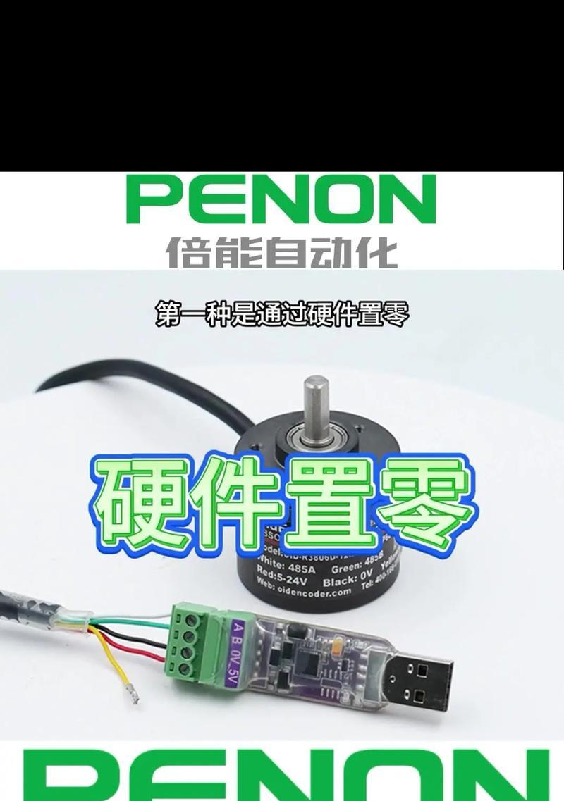 编码器使用教程(从零开始学习编码器的基本操作与技巧) 编码器使用教程(从零开始学习编码器的基本操作与技巧)