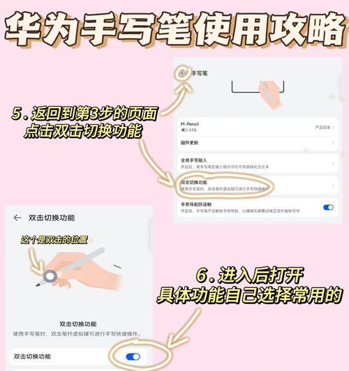 华为手写笔使用指南(如何充电) 华为手写笔使用指南(如何充电)