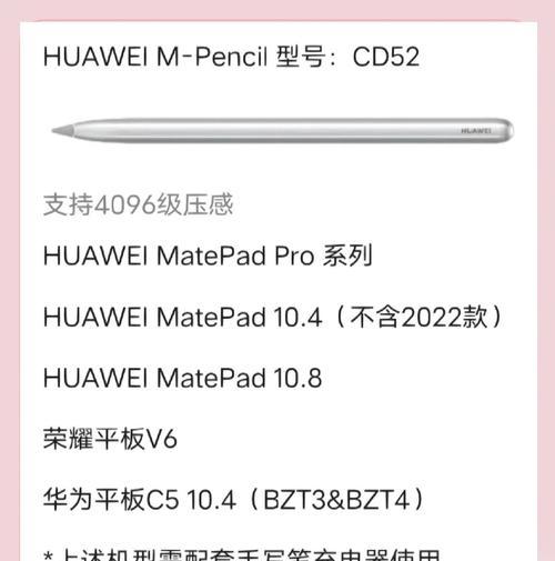 华为手写笔使用指南(如何充电) 华为手写笔使用指南(如何充电)