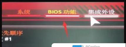 如何启用电脑的TPM功能（步骤详解）