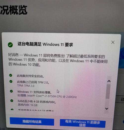 如何启用电脑的TPM功能(步骤详解) 如何启用电脑的TPM功能(步骤详解)