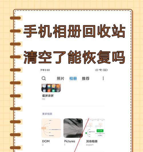 误删照片怎么办(失误清理照片?不用担心) 误删照片怎么办(失误清理照片?不用担心)