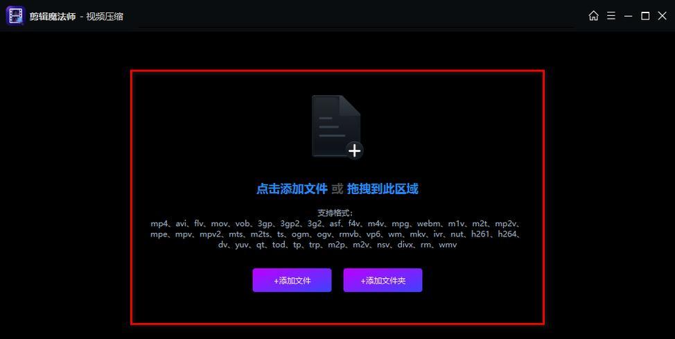 如何高效压缩视频画质不失真(实用技巧教你轻松压缩视频大小) 如何高效压缩视频画质不失真(实用技巧教你轻松压缩视频大小)