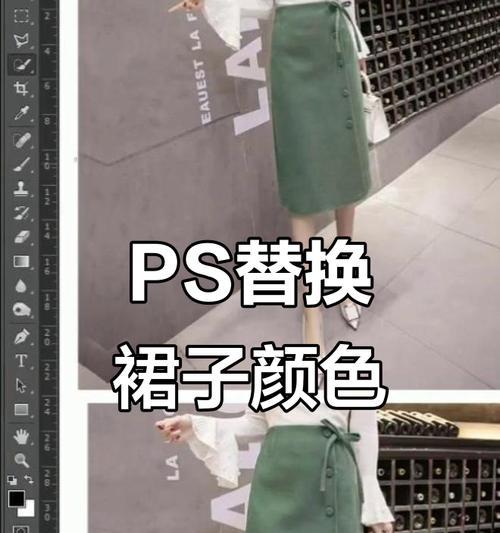 PS换色教程——边缘处理技巧(学习使用PS软件) PS换色教程——边缘处理技巧(学习使用PS软件)