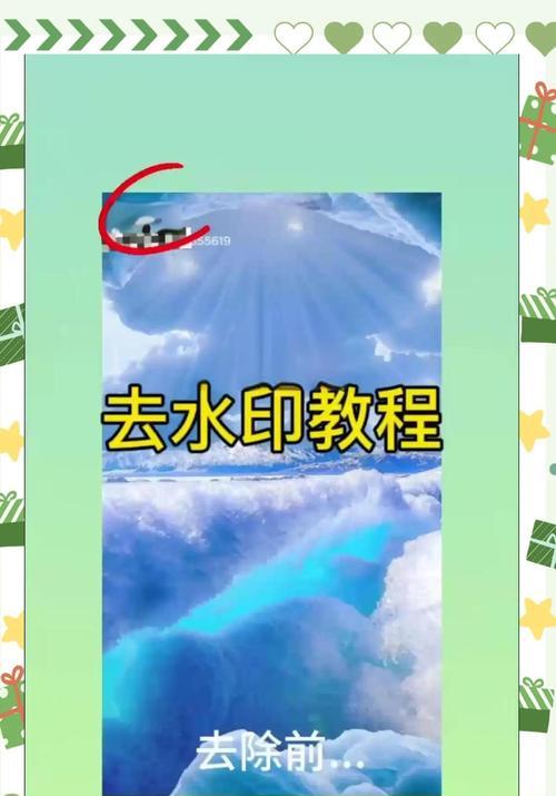 视频水印去除教程(通过简单的操作) 视频水印去除教程(通过简单的操作)