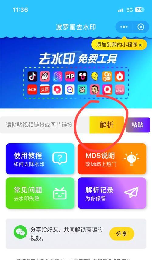 视频水印去除教程(通过简单的操作) 视频水印去除教程(通过简单的操作)