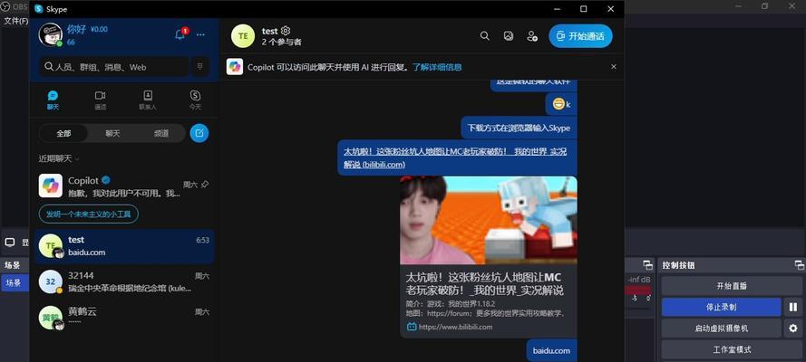 探究泰国最流行的聊天软件——Facebook