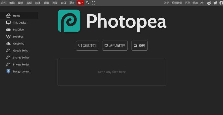 轻松制作高质量海报——PS网页版在线制作(利用PS网页版轻松打造专业级海报设计) 轻松制作高质量海报——PS网页版在线制作(利用PS网页版轻松打造专业级海报设计)