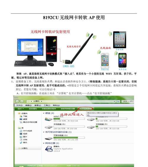 如何在台式机上安装无线网卡(详细教程让你轻松搞定) 如何在台式机上安装无线网卡(详细教程让你轻松搞定)