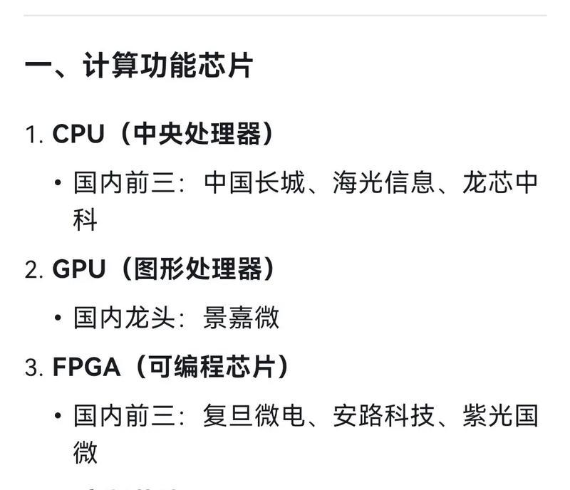 从CPU处理器的基础知识到技术应用（解密CPU处理器的运作机制和性能优化）
