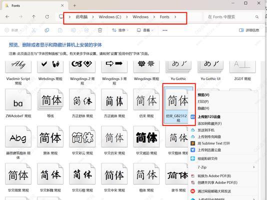 CAD打开缺少字体如何替换(避免CAD文件因缺少字体而无法正常编辑) CAD打开缺少字体如何替换(避免CAD文件因缺少字体而无法正常编辑)