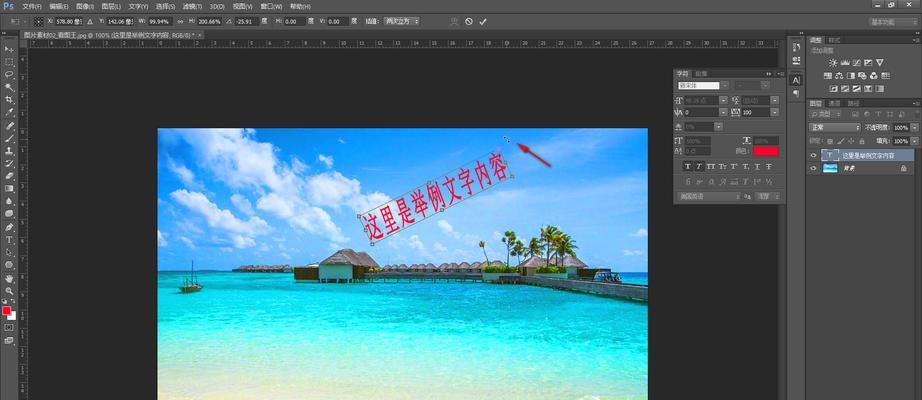 什么是PS字体倾斜角度？