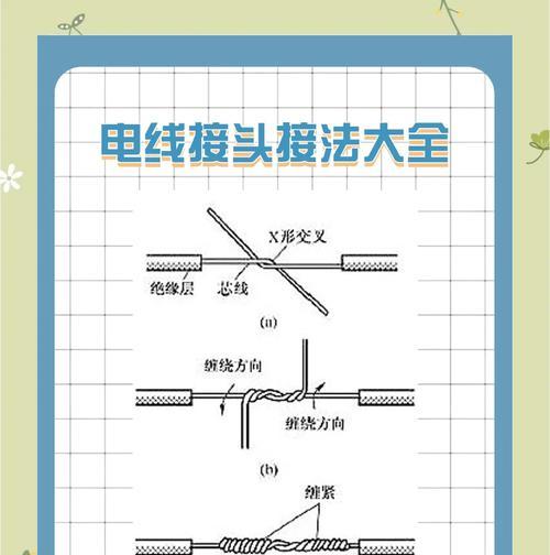 两相电接线方法详解（从原理到实践）