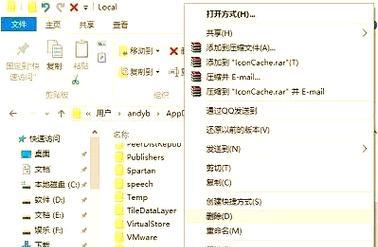 解决电脑图标上白色文件的问题(快速清理电脑中的无用文件) 解决电脑图标上白色文件的问题(快速清理电脑中的无用文件)
