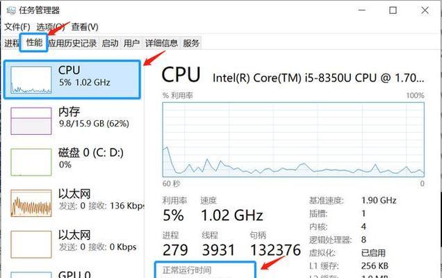Win10系统如何查看电脑开机记录(轻松掌握开机记录查询技巧) Win10系统如何查看电脑开机记录(轻松掌握开机记录查询技巧)