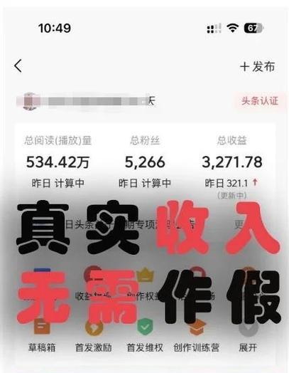 如何在今日头条上增加粉丝(分享自媒体人士的经验和技巧) 如何在今日头条上增加粉丝(分享自媒体人士的经验和技巧)