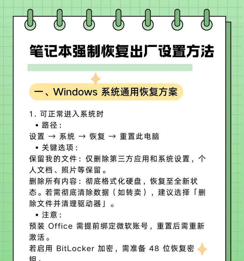 电脑强制系统还原教学(如何快速有效地进行电脑系统还原) 电脑强制系统还原教学(如何快速有效地进行电脑系统还原)