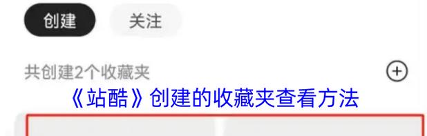 如何查看作品被别人收藏的方法(从网站、社交媒体到应用) 如何查看作品被别人收藏的方法(从网站、社交媒体到应用)