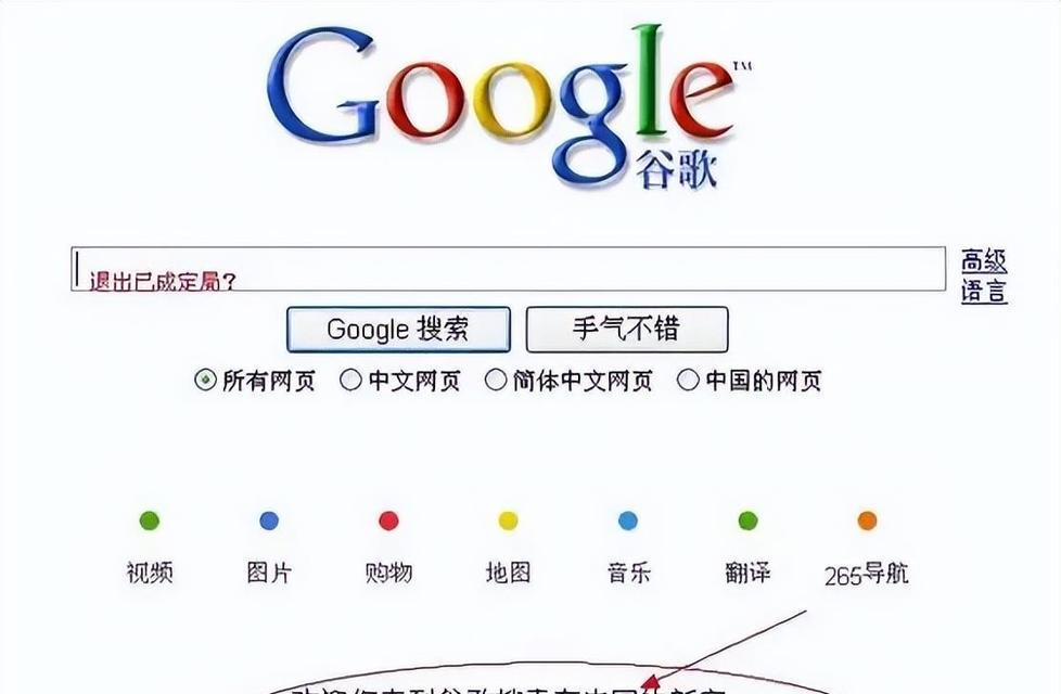 谷歌搜索为什么不能用(探究谷歌搜索出现异常的原因和解决方法) 谷歌搜索为什么不能用(探究谷歌搜索出现异常的原因和解决方法)