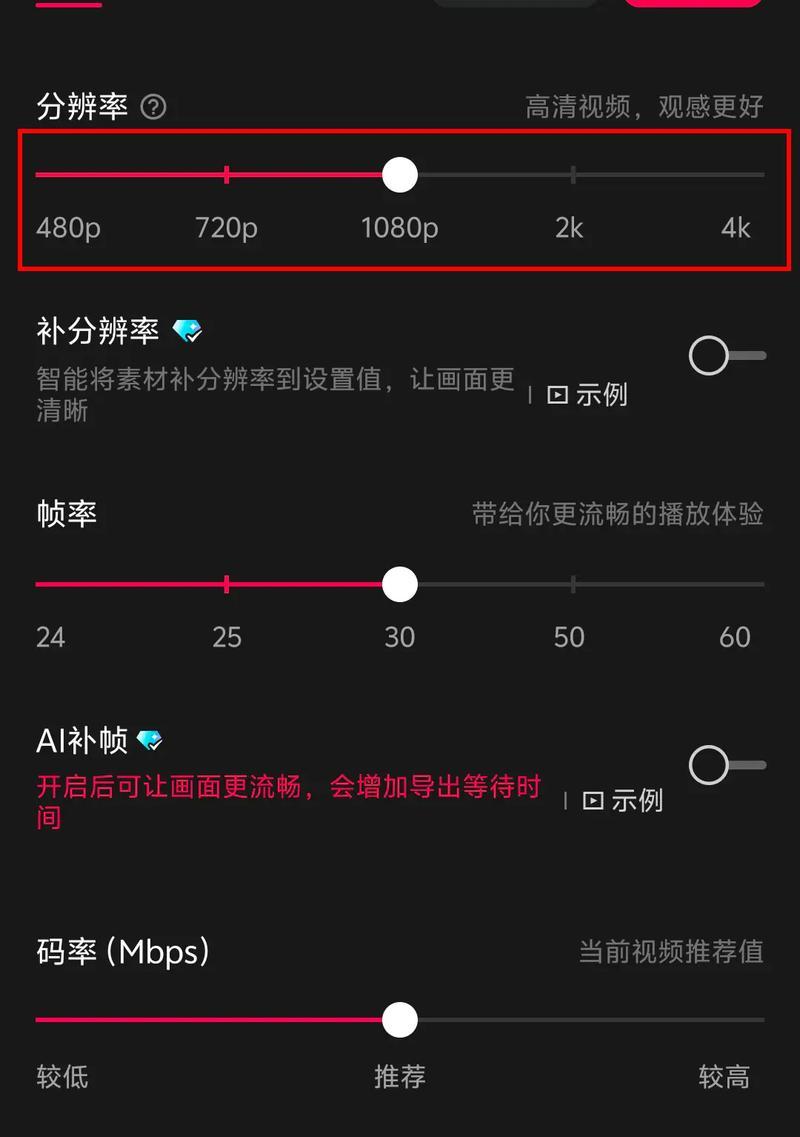 视频分辨率转换工具的使用与优化(视频分辨率) 视频分辨率转换工具的使用与优化(视频分辨率)