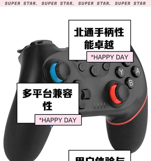如何使用Pro手柄连接Switch(快速设置连接Pro手柄和Switch的步骤) 如何使用Pro手柄连接Switch(快速设置连接Pro手柄和Switch的步骤)