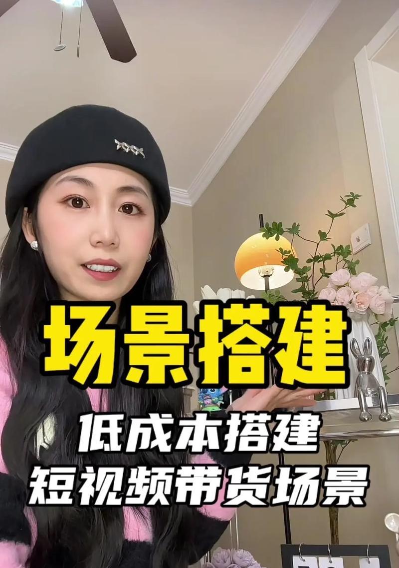 如何利用合拍带货视频实现销售增长（掌握合拍带货视频技巧）