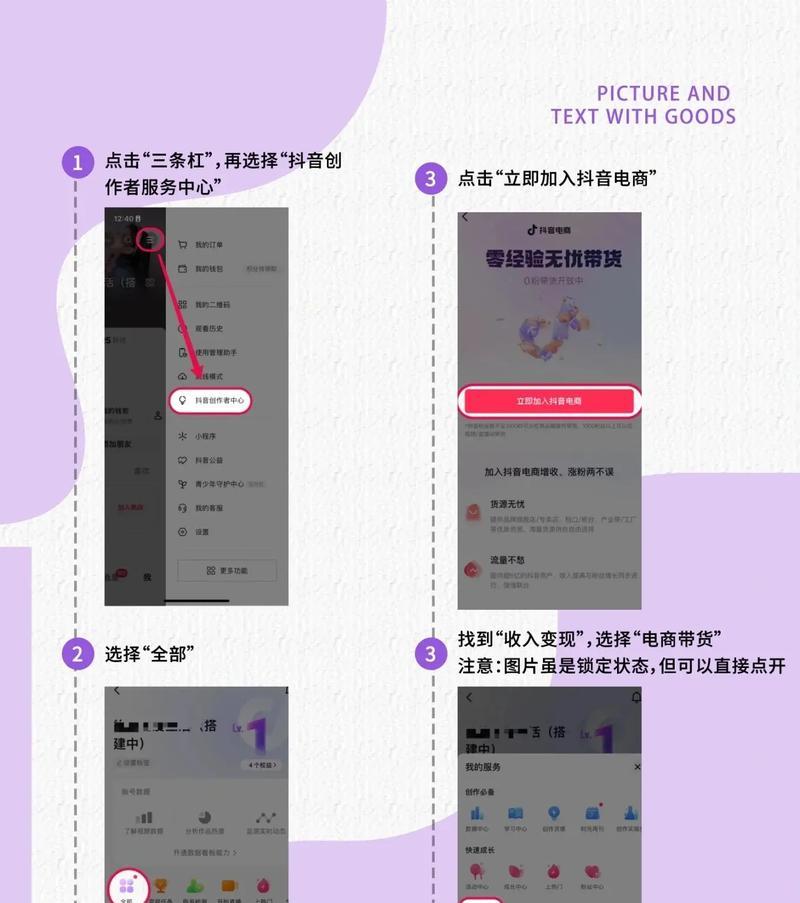如何利用合拍带货视频实现销售增长(掌握合拍带货视频技巧) 如何利用合拍带货视频实现销售增长(掌握合拍带货视频技巧)