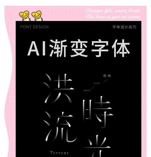 教你实现文字渐变效果(用CSS让文字呈现多彩缤纷的色彩) 教你实现文字渐变效果(用CSS让文字呈现多彩缤纷的色彩)