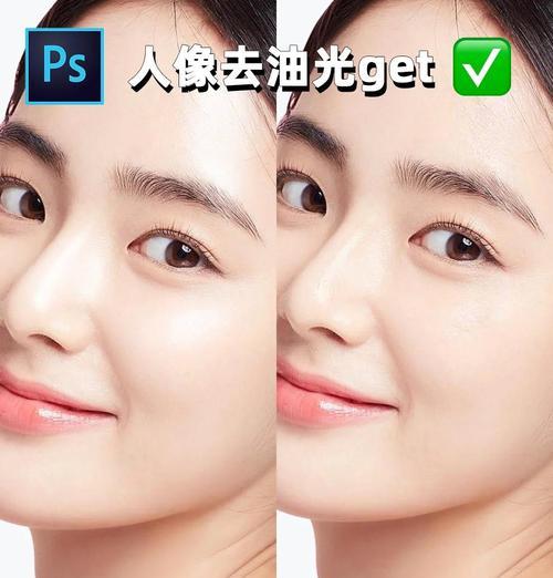 使用PS轻松去除照片油光(学习使用Photoshop去除照片油光) 使用PS轻松去除照片油光(学习使用Photoshop去除照片油光)