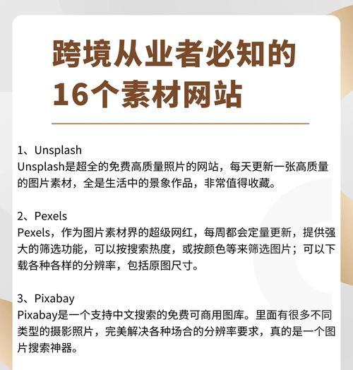 分享免费素材网站（提供创意灵感）