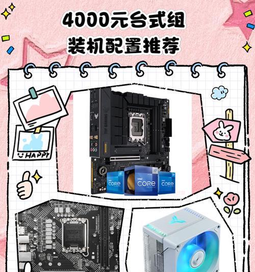如何以台式机组装配置清单（一步步教你选购零件）
