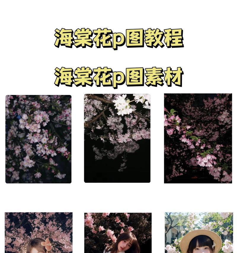 如何轻松实现一键换背景（以p图为例）