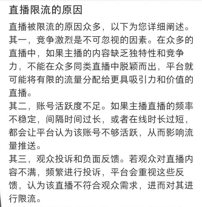 抖音视频限流，你需要了解的事情（了解抖音发布作品限流的原因及应对方法）