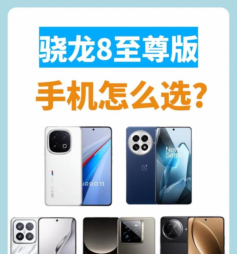 十款搭载骁龙8的手机排行榜(测评这些手机) 十款搭载骁龙8的手机排行榜(测评这些手机)