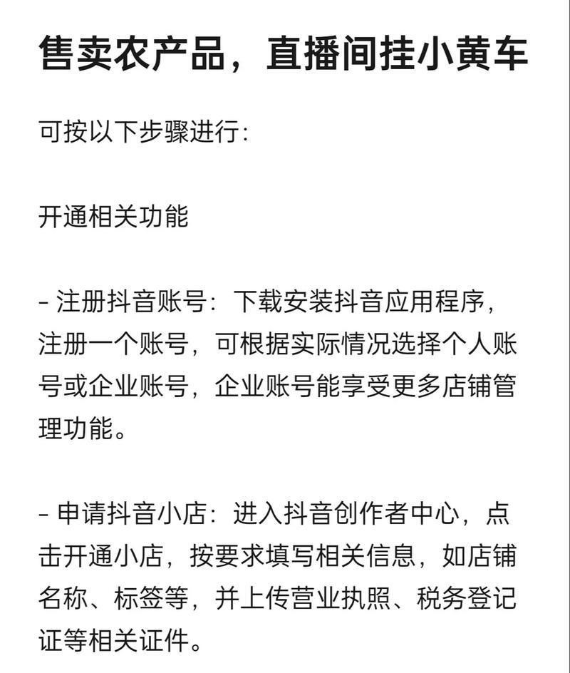 为何大主播不开通商家号（探究大主播不开通商家号的原因及影响）