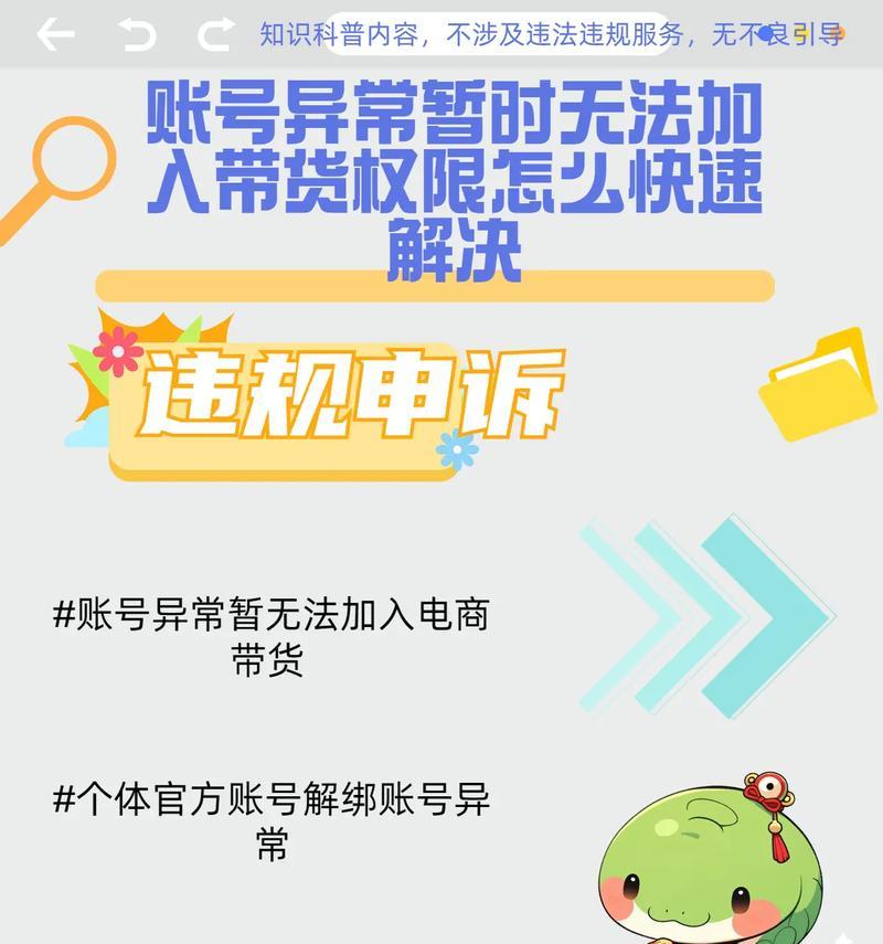为何大主播不开通商家号(探究大主播不开通商家号的原因及影响) 为何大主播不开通商家号(探究大主播不开通商家号的原因及影响)