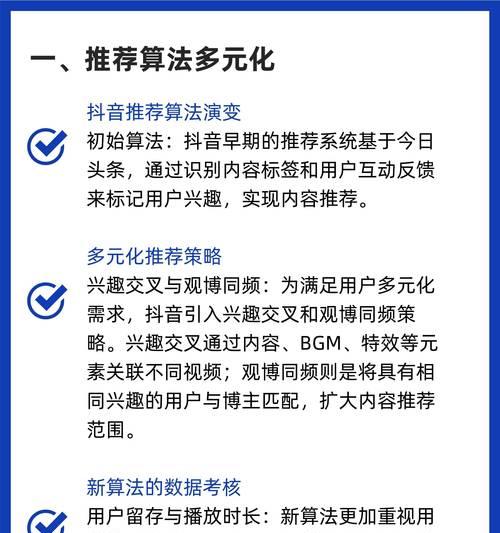 如何利用抖音设置大数据推荐教学(掌握推荐算法) 如何利用抖音设置大数据推荐教学(掌握推荐算法)