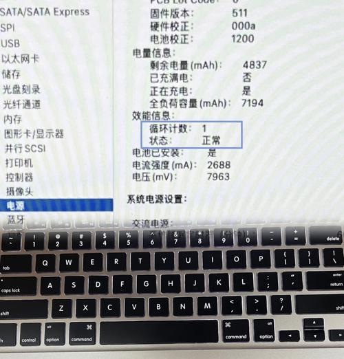 笔记本电脑电池管理软件的使用与优化(从选择软件到优化使用) 笔记本电脑电池管理软件的使用与优化(从选择软件到优化使用)
