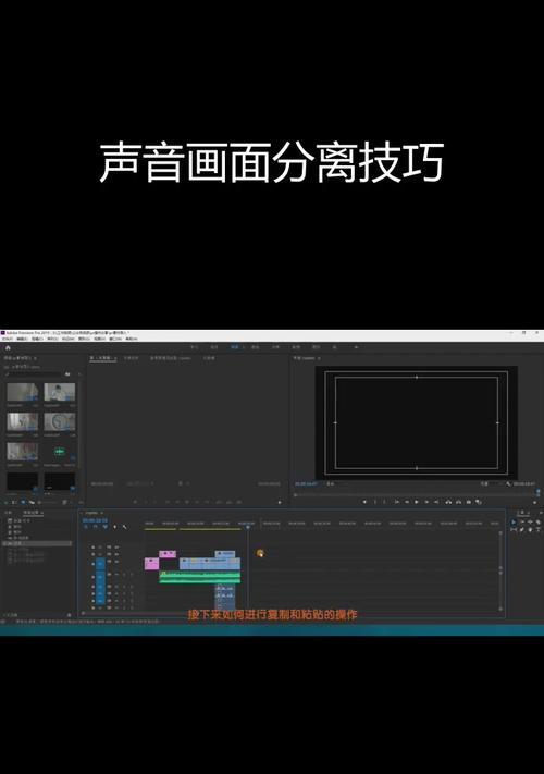 PR剪辑教程-裁剪视频画面（利用PR软件轻松实现视频画面裁剪）