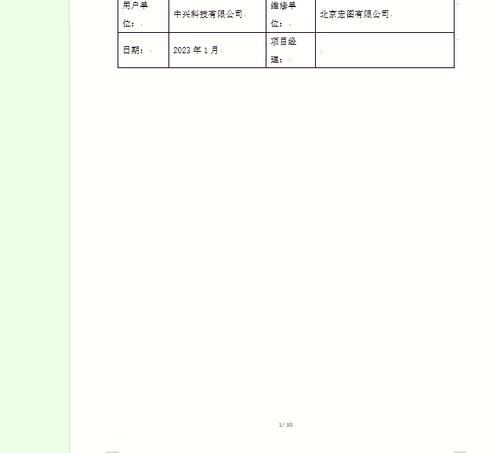 Word如何允许跨页断行（掌握这个功能）