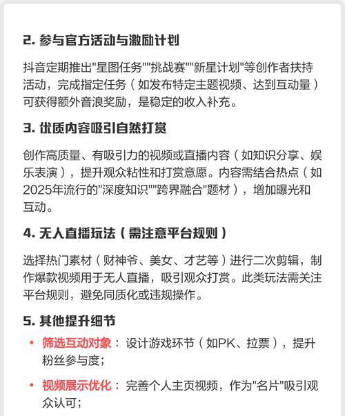 如何在抖音直播间隐藏榜单音浪（教你简单设置）