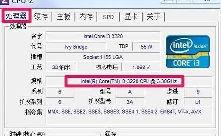 如何查看电脑CPU型号（教你轻松查看电脑的CPU型号）