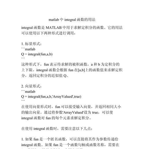 探究MATLAB中abs函数的应用(解析abs函数的实现原理及使用方法) 探究MATLAB中abs函数的应用(解析abs函数的实现原理及使用方法)