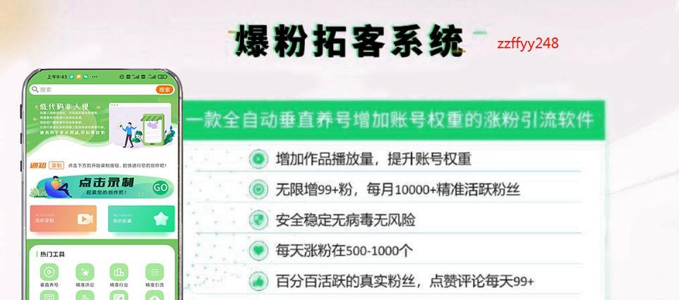 优秀的引流推广APP推荐（10款引流效果拔群的APP大全）