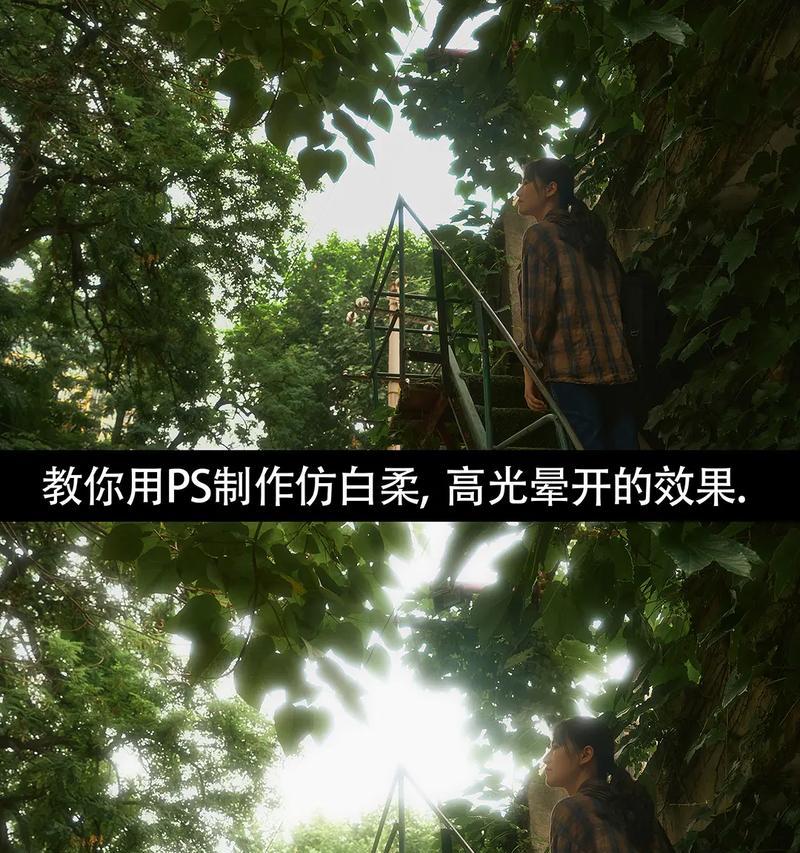 用PS打造高光效果(让你的图片更加生动动人) 用PS打造高光效果(让你的图片更加生动动人)