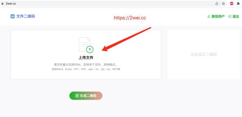 微信公众号二维码生成方法详解(利用微信公众号功能生成个性化二维码) 微信公众号二维码生成方法详解(利用微信公众号功能生成个性化二维码)