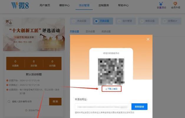 微信公众号二维码生成方法详解(利用微信公众号功能生成个性化二维码) 微信公众号二维码生成方法详解(利用微信公众号功能生成个性化二维码)