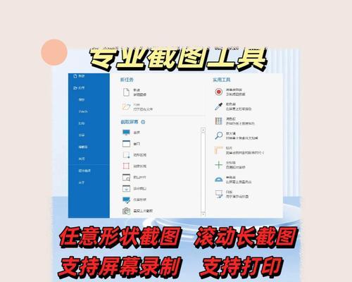 电脑长屏截图教程(轻松掌握电脑长屏截图技巧) 电脑长屏截图教程(轻松掌握电脑长屏截图技巧)