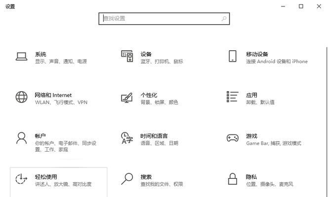 Win10鼠标指针修改步骤详解(操作简单) Win10鼠标指针修改步骤详解(操作简单)